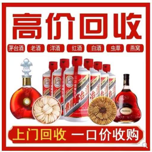 仁寿回收茅台酒