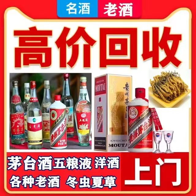 仁寿八十年茅台酒回收上门哪里回收(附近上门回收茅台酒）